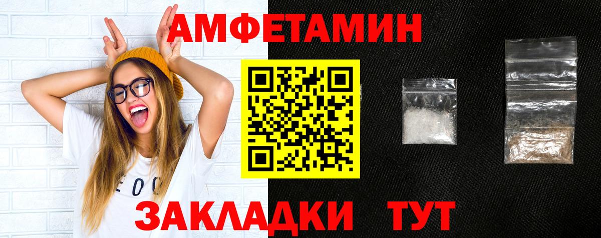 АМФЕТАМИН VHQ Малгобек