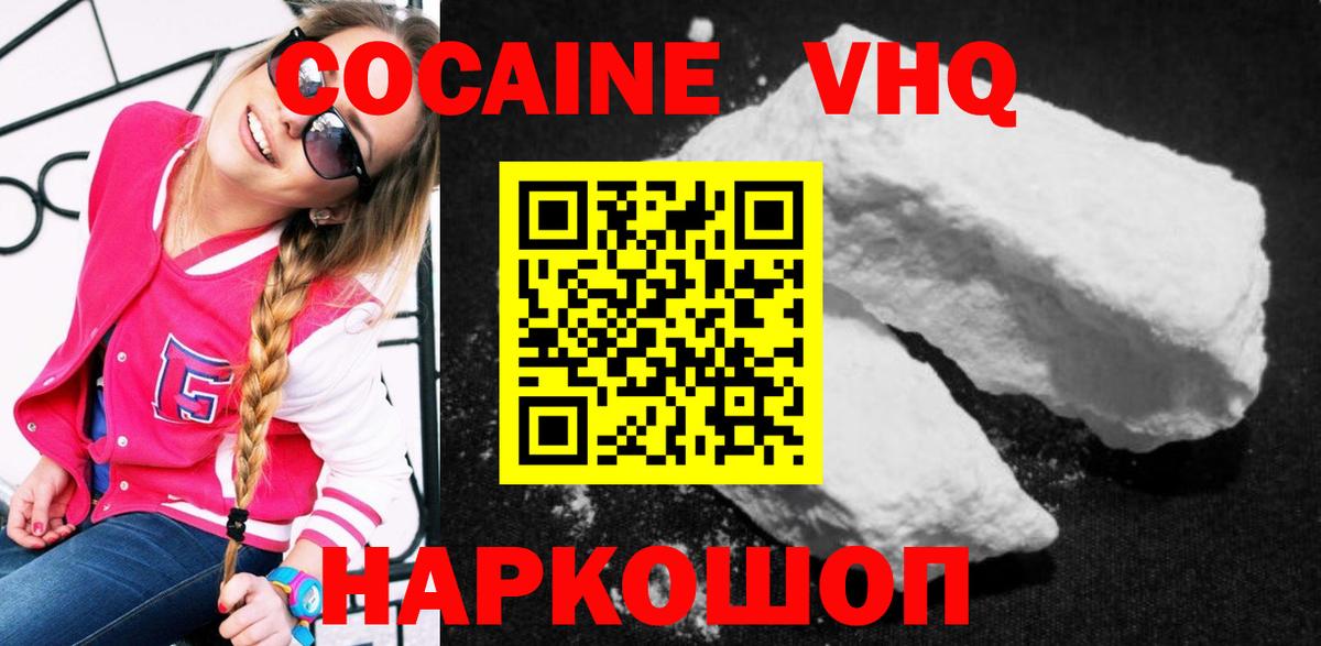 Кокаин Перу Малгобек