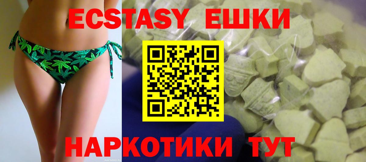 Экстази  Ecstasy Punisher  ОМГ ОМГ ТОР  Вход с VPN  Ecstasy круглые  Малгобек 