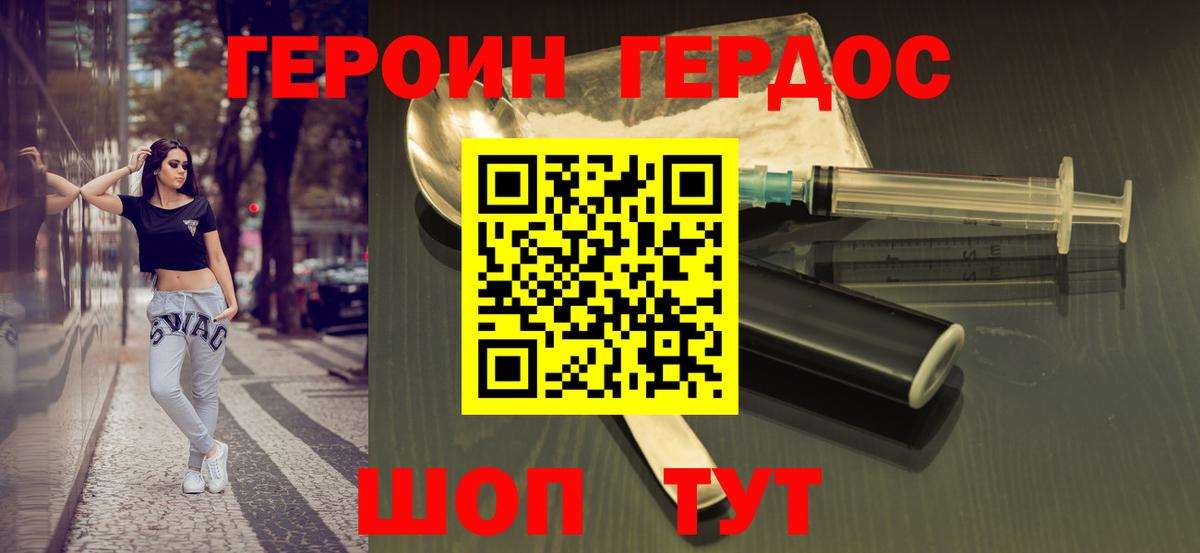 ГЕРОИН гречка Малгобек