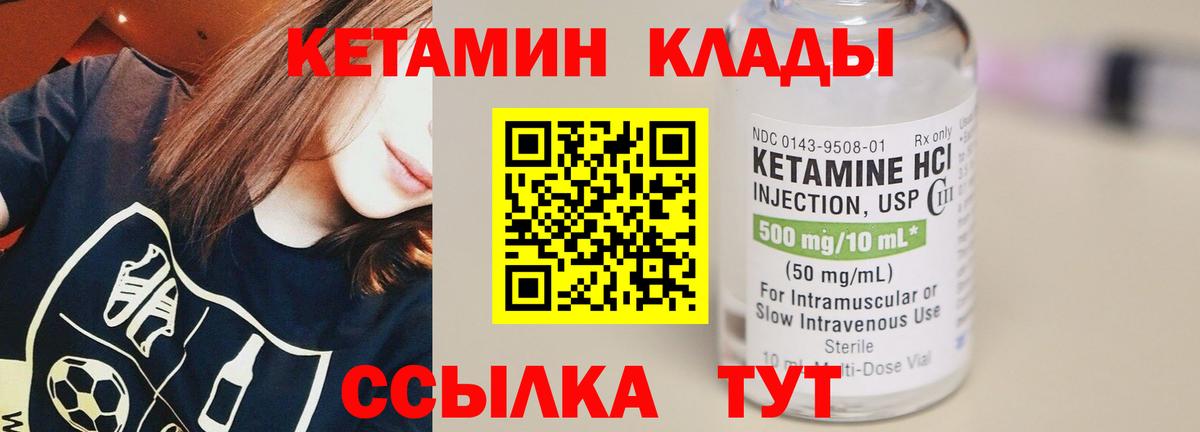 КЕТАМИН ketamine  Вход с VPN  мега   Малгобек 
