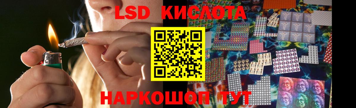 LSD-25 экстази кислота Малгобек