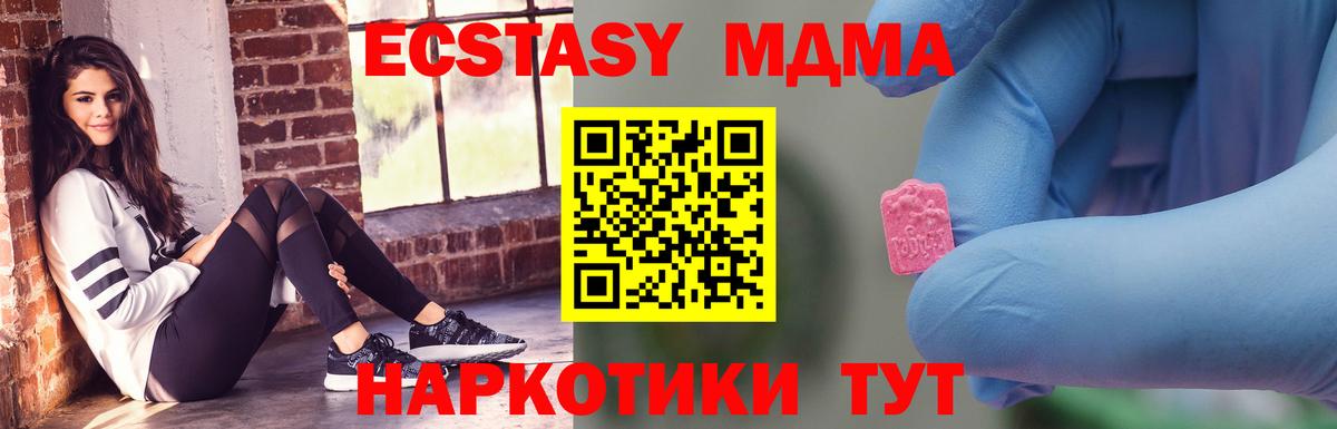 MDMA молли  MDMA VHQ  Вход с VPN  МДМА  Малгобек 