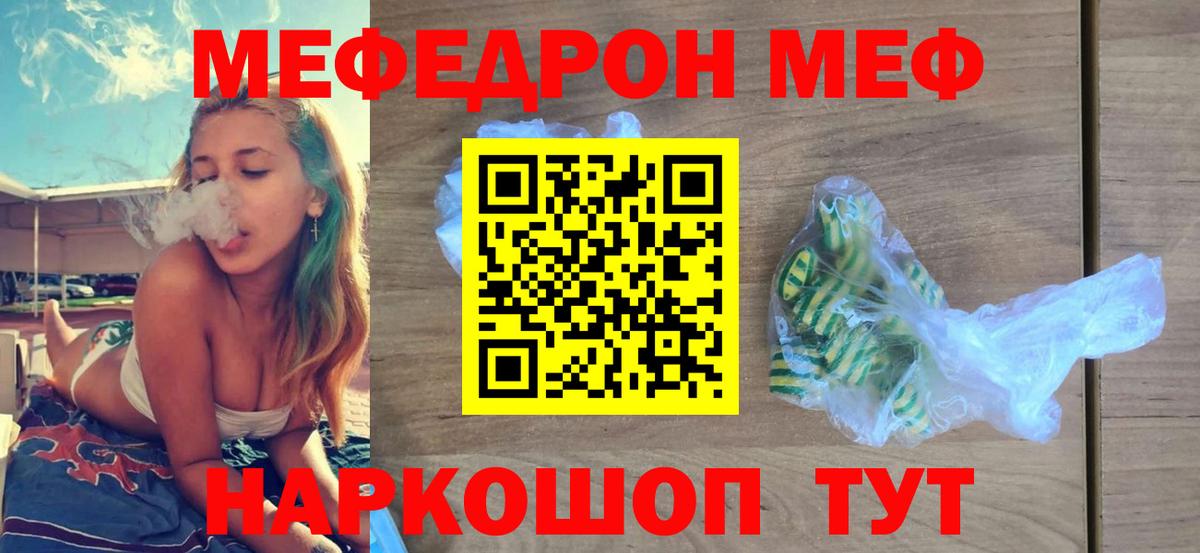 Меф мука Малгобек