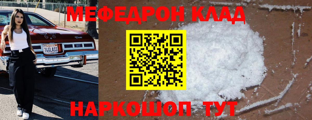 Мефедрон  Вход с VPN  МЯУ-МЯУ mephedrone  Малгобек  Меф мяу мяу 