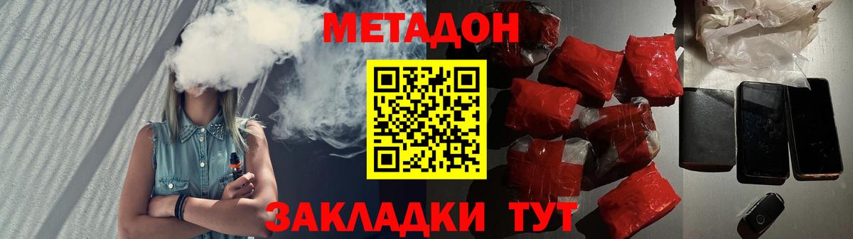 Метадон VHQ Малгобек