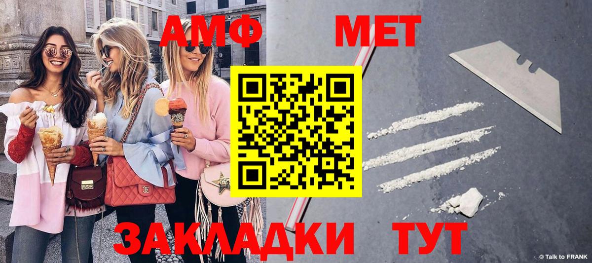 Первитин винт Малгобек