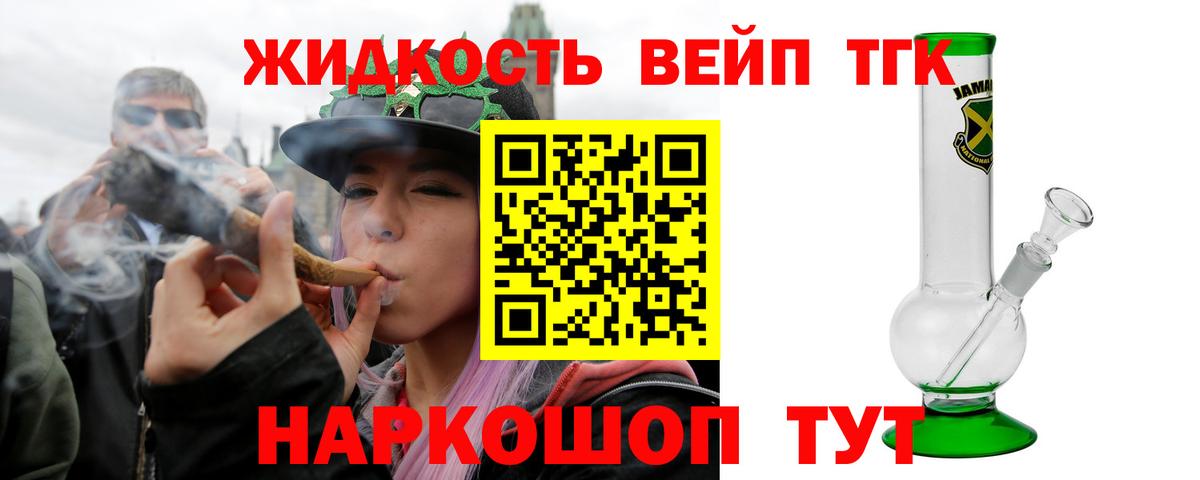 Малгобек  Дистиллят ТГК вейп с тгк  Вход с VPN 